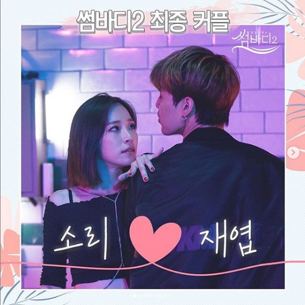 '썸바디2' 공식 인스타그램