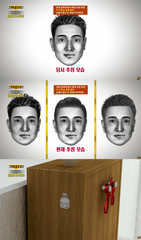 '그것이 알고 싶다' 유튜브 방송화면 캡처