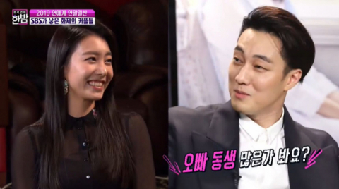 '본격 연예 한밤' 방송화면 캡처