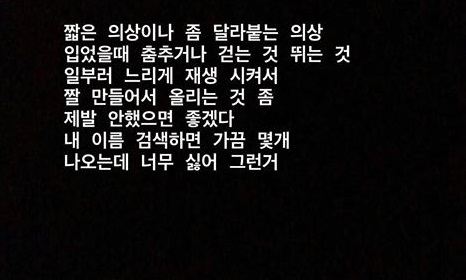 에이프릴 진솔 인스타그램 스토리 캡처.