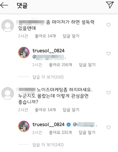 에이프릴 진솔 인스타그램 캡처.