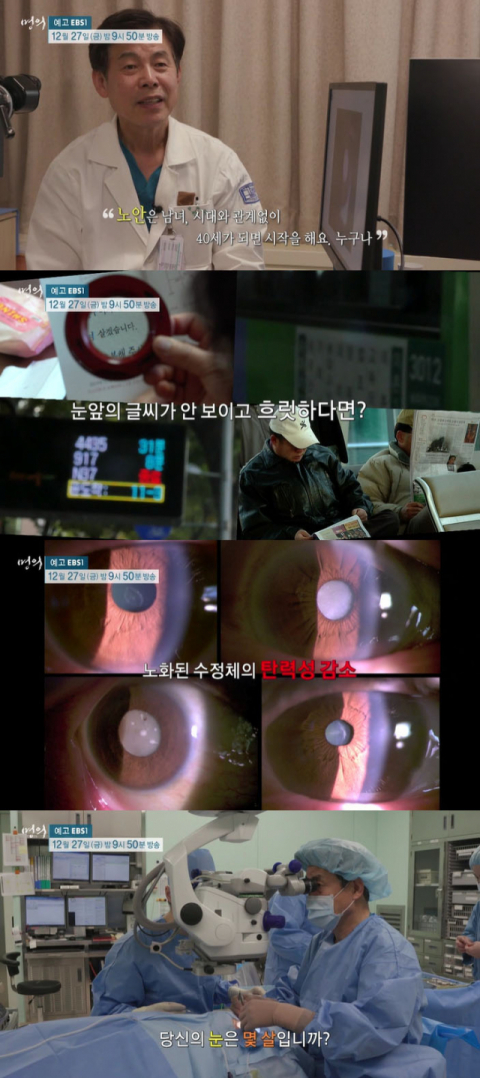 '명의' 예고편 캡처