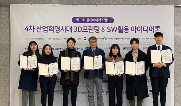 동아대 김승호(가운데) 교수와 이찬민(왼쪽에서 세 번째) ㈜네버시티 대표 등 연구팀이 수상 기념촬영을 하고 있다. 동아대학교 제공.