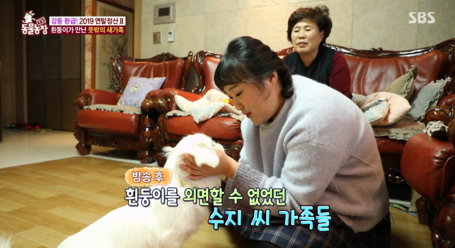 SBS 'TV동물동장' 방송화면 캡처