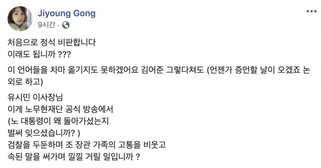 공지영 작가 페이스북 게시글