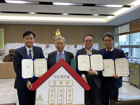 부산에서 처음으로 4부자가 아너소사이어티 회원에 모두 가입한 ‘기부 명문가’가 탄생했다. 왼쪽부터 차남인 장재익 남양개발 대표, 부친 장복만 동원개발 회장, 장남 장호익 동원개발 사장, 삼남 장창익 동원통영수산 대표. 동원개발 제공