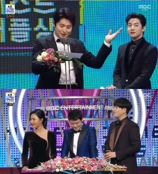 '2019 MBC 연예대상' 방송화면 캡처