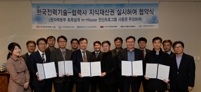 한국전력기술은 지난 27일 협력회사와 지식재산권 실시허여 협약식을 가졌다. 한전기술 제공