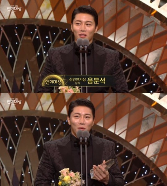 '2019 SBS 연기대상' 방송화면 캡처