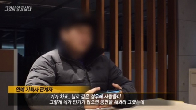 SBS '그것이 알고싶다'