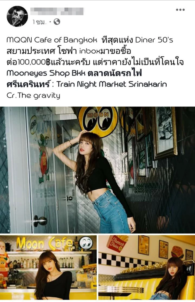블랙핑크 리사가 방문한 태국 방콕 카페 업주 SNS 게시글