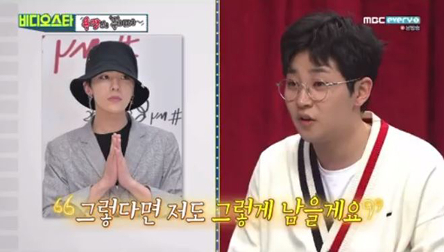 MBC에브리원 '비디오스타' 방송화면