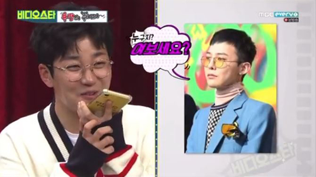 MBC에브리원 '비디오스타' 방송화면