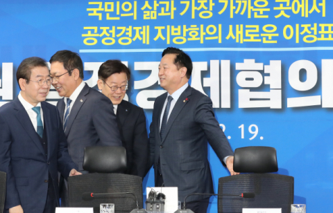 지난달 19일 국회 의원회관에서 열린 ‘수도권 공정경제협의체 발족식’에서 김두관 의원(참좋은 지방정부위원회 상임위원장·맨오른쪽)이 입장하는 모습. 연합뉴스