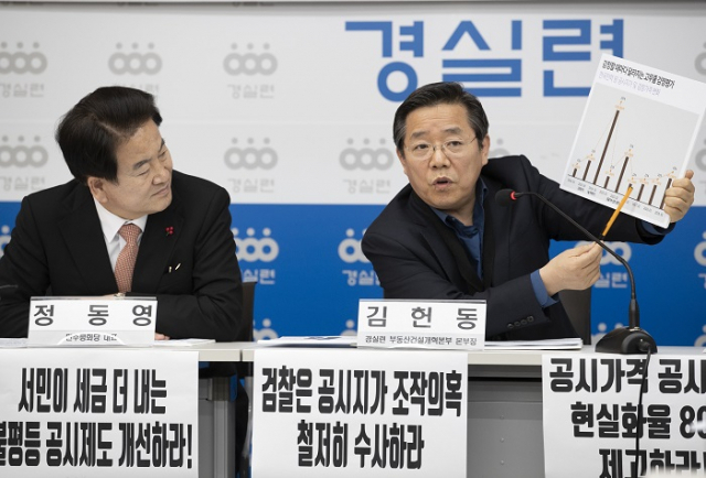 김헌동 경실련 부동산건설개혁본부장이 9일 경실련에서 열린 기자회견에서 서울 대형빌딩을 대상으로 분석한 결과에 대해 발표하고 있다. 연합뉴스