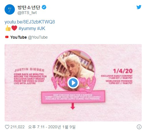 방탄소년단 공식 트위터