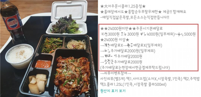 상추 3장+깻잎 3장+콜라 500ml+공깃밥+1인 불족발+배달료 3000원=1만 6000원. 매운맛에 땀샘이 폭발했지만, 맛이 기가 막혔다.