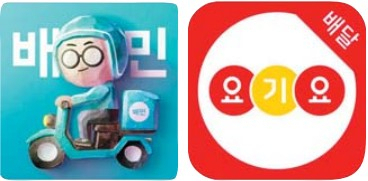 여럿 웃기고 울리는 배달앱. 부산일보 DB