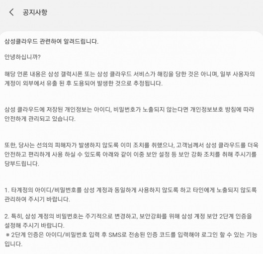 삼성전자 '삼성 멤버스' 게시물