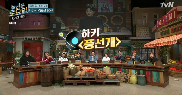 tvN '놀라운 토요일-도레미 마켓' 방송화면 캡처