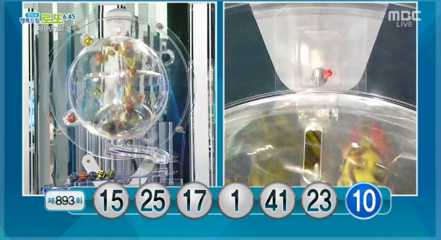 MBC '행복드림 로또 6/45' 방송화면 캡처