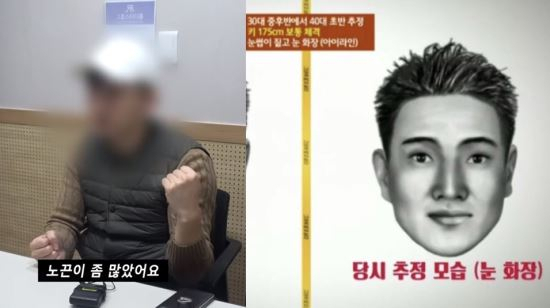SBS '그것이 알고 싶다' 방송화면 캡처