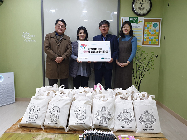 여원찬 한국국토정보공사 부산울산지역본부장(오른쪽에서 두번째)과 신영하 윤슬지역아동센터장(왼쪽에서 두번째)이 기념촬영을 하고 있다. 한국국토정보공사 제공.
