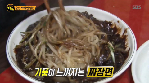 '생활의 달인' 방송화면 캡처