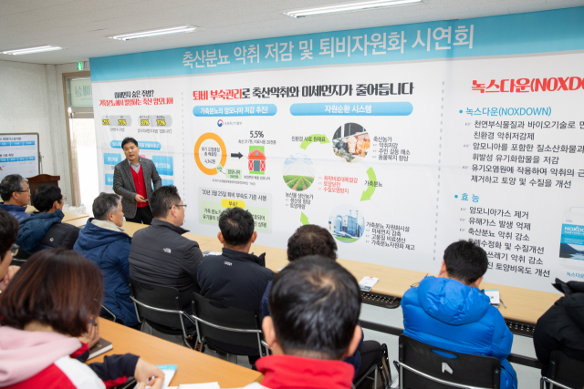 서부발전 사내벤처 관계자가 서산시 음암면 축협센터에서 ‘WP-녹스다운’을 이용한 암모니아 등 악취저감 및 축분퇴비 자원화 시연회를 진행하고 있다. 서부발전 제공