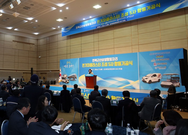 16일 군산 새만금컨벤션센터에서 열린 전기차 클러스터 조성 합동기공식에서 김현숙 새만금개발청장이 인사말을 하고 있다. 새만금청 제공