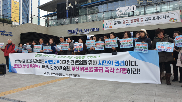 부산맑은물범시민대책위원회가 17일 오후 부산역 광장에서 부산·경남에 맑은 물을 공급할 실질적 대책을 마련하라고 정부와 부산시 등에 촉구했다.