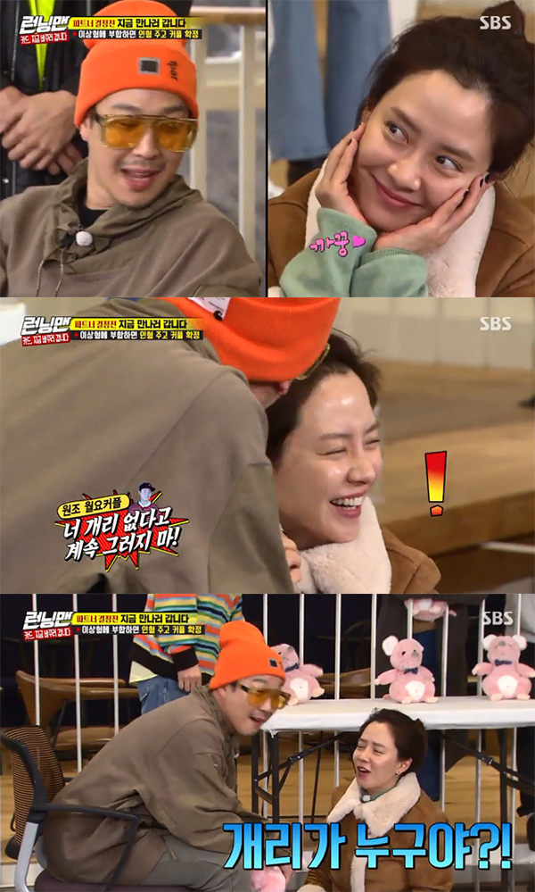 SBS '런닝맨' 방송화면 캡처