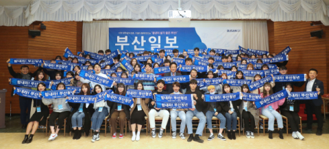 20일 오후 부산일보사 10층 대강당에서 열린 ‘부산일보 서포터스’ 발대식에서 서포터스들이 ‘힘내라! 부산청년’이 새겨진 기념품을 펼쳐 보이고 있다. 김경현 기자 view@