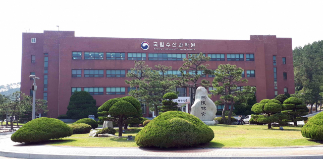 국립수산과학원 전경