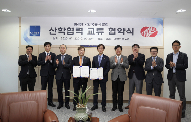 박일준 한국동서발전 사장(왼쪽 4번째), 이용훈 UNIST 총장(왼쪽 5번째)과 관계자들이 협약 체결 후 기념 촬영을 하고 있다. 동서발전 제공