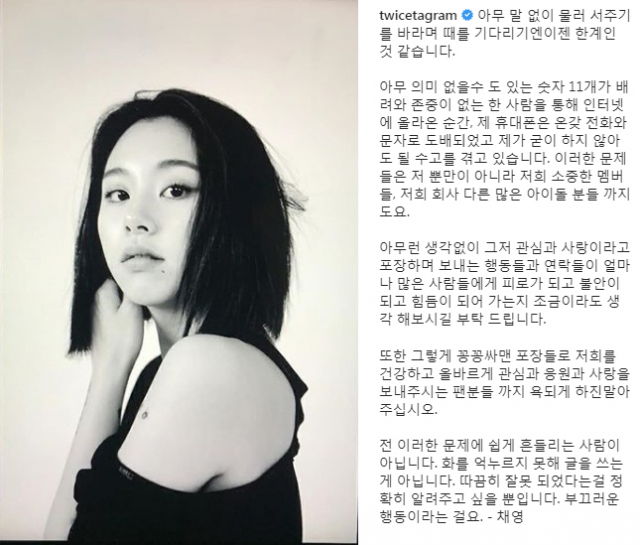 트와이스 인스타그램