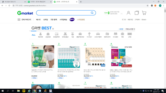 온라인 쇼핑몰에서 마스크과 손 세정제를 구입하는 소비자들이 늘고 있다. 지마켓 캡처