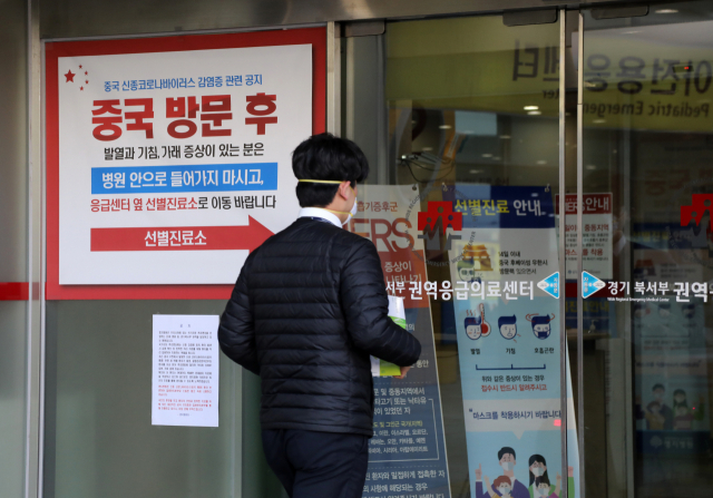 지난 26일 세 번째 환자가 격리 치료 중인 경기도 고양시 명지병원에서 병원 관계자가 이동하고 있다. 연합뉴스