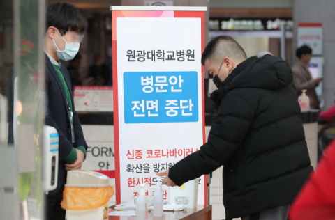 31일 오후 국내에서 여덟번째 신종 코로나바이러스 감염증으로 확진된 환자가 치료를 받는 격리 병동이 있는 전북 익산시 원광대병원 출입문 앞에서 방문객이 손을 소독하고 있다. 연합뉴스