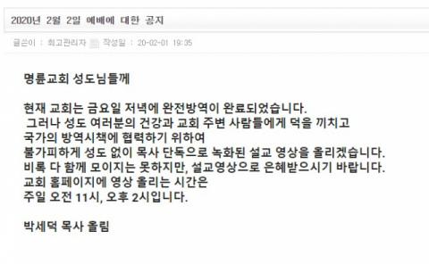 명륜교회 홈페이지