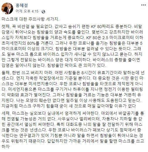 사진은 홍혜걸 페이스북 캡처