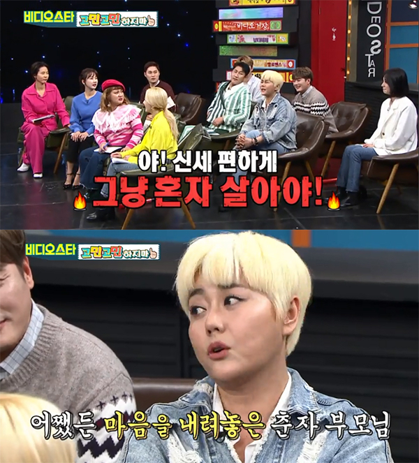 MBC에브리원 '비디오스타' 방송화면 캡처