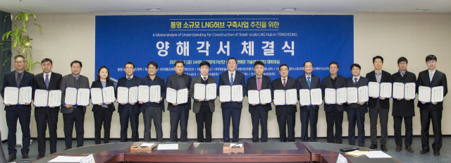 통영시는 7일 안정산단 내 성동조선해양 기술연구센터에서 대림코퍼레이션, 대선조선, SK가스 등 16개 기업과 ‘소규모 LNG 허브 구축사업 추진을 위한 양해각서’를 체결했다. 통영시는 이번 MOU를 계기로 프로젝트 로드맵과 비즈니스모델을 설정하고 연관 산업 파급효과, 정책 건의 등 체계적인 종합 계획을 수립한다. 또 이를 토대로 2500억 원 상당의 민간 투자를 유치해 ‘ISO 탱크컨테이너’ 제작공장과 출하설비, 접안시설 등을 갖춘 LNG 터미널을 조성할 계획이다. 통영시 제공