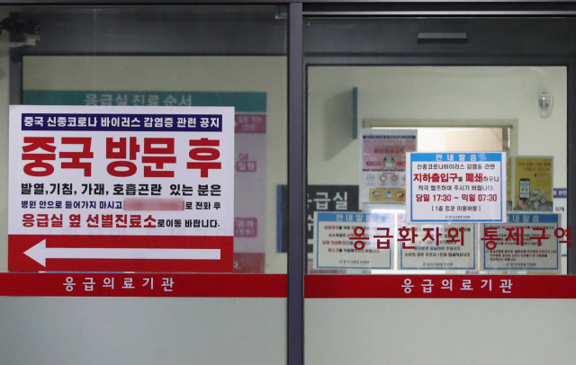 9일 오후 신종 코로나바이러스 감염증(신종코로나) 25번째 확진자(73세 여자, 한국인)의 아들과 며느리인 26번째(51세 남자, 한국인), 27번째(37세 여자, 중국인) 확진자가 격리 치료 중인 경기도 안성시 경기도의료원 안성병원에 신종코로나 관련 안내문이 붙어 있다. 연합뉴스