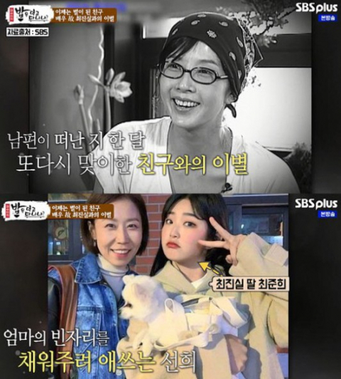'밥은 먹고 다니냐' 방송화면