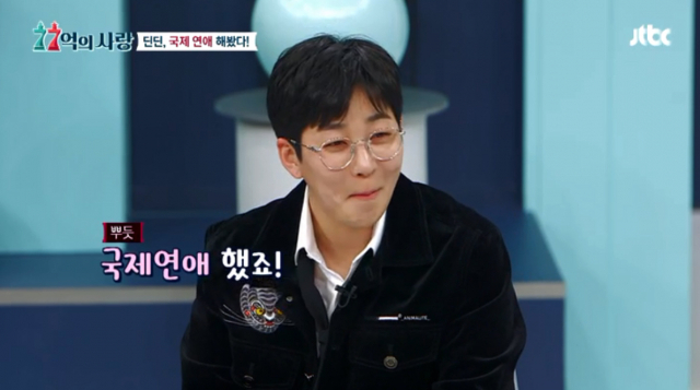 JTBC '77억의 사랑' 방송화면 캡처