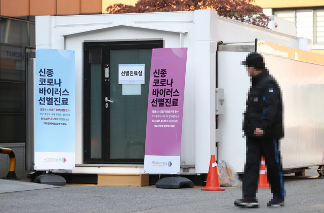 서울 중구 국립중앙의료원에 설치된 신종코로나바이러스 감염증 선별진료소 . 연합뉴스