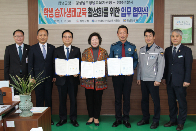 경남 창녕군, 창녕교육지원청, 창녕경찰서는 13일 창녕교육지원청에서 습지·생태교육 업무 협약식을 갖고 기념촬영을 하고있다. 창녕군 제공