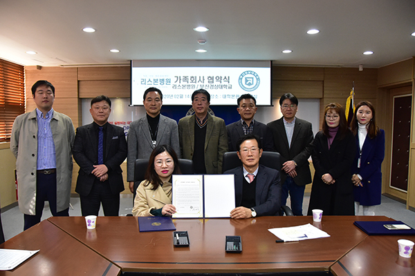 리스본병원과 산학협력 가족회사 협약을 체결. 경상대학교 제공.