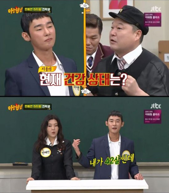 JTBC '아는형님' 화면